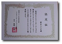 �F��؂̔��s