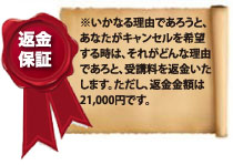 �w�ԋ��ۏ؁x�������Ȃ闝�R�ł��낤�ƁA ���Ȃ����L�����Z������] ���鎞�́A���ꂪ�ǂ�ȗ��R �ł���ƁA��u����ԋ����� ���܂��B�������A�ԋ����z�� 21,000�~�ł��B