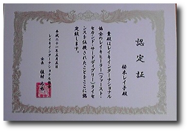 ���C�L�F��؁@��C�̂��ƂȂ烌�C�L�C���^�[�i�V���i�������