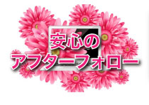 ���S�̃A�t�^�[�t�H���[